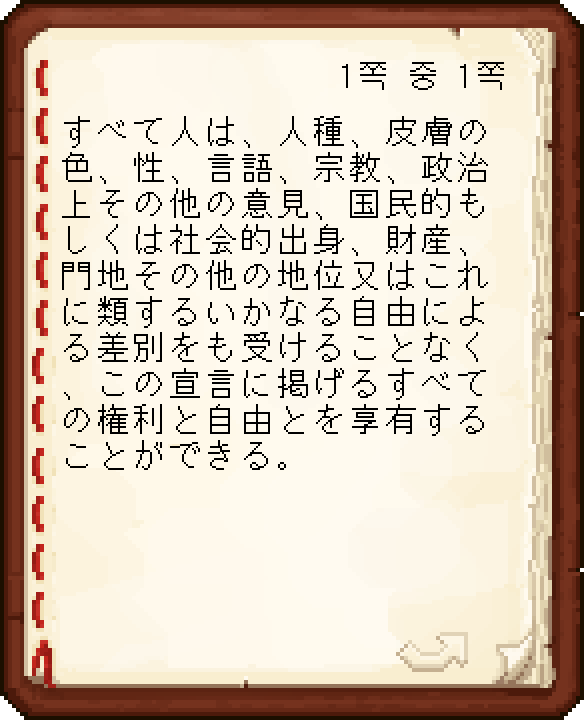 Japanese Glyph Variants