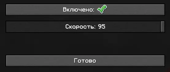 Настройки