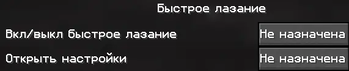 Назначение клавиш