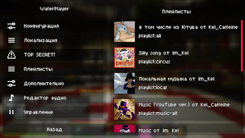 Config Screen