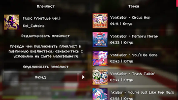 Playlist screen