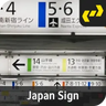 IVR - Japan Sign Pack