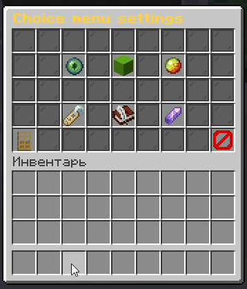 Join Settings Menu