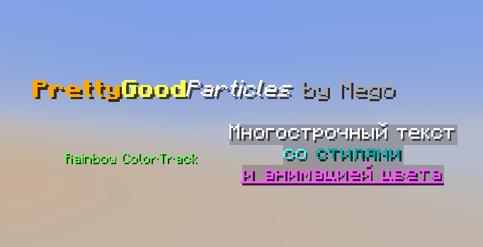 PrettyGoodParticles API — screenshot 1