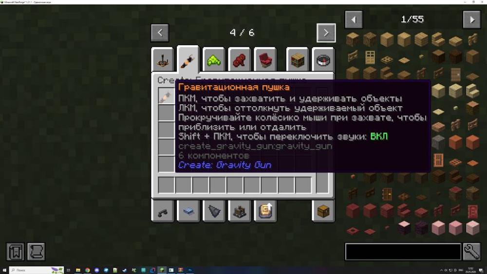 Create gravity gun