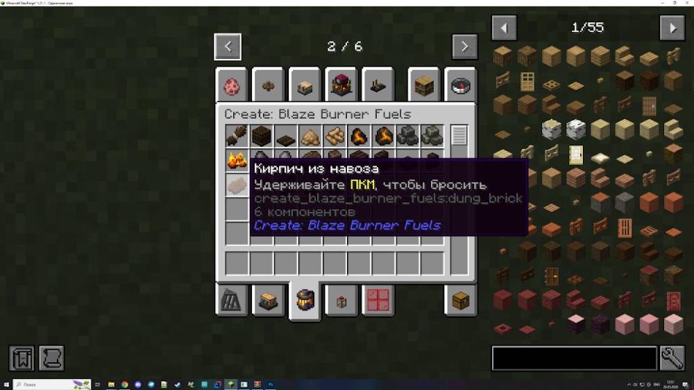 Create blaze burner fuels