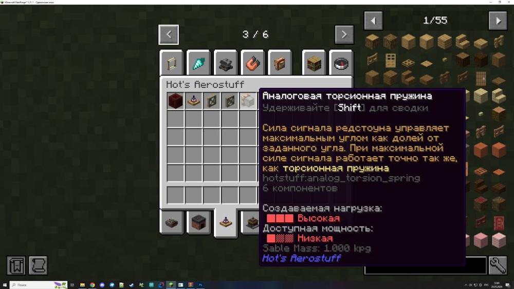 Hot's aerostuff