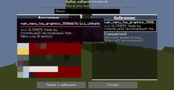 Resource Pack Selection Menu