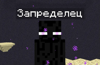 Enderman