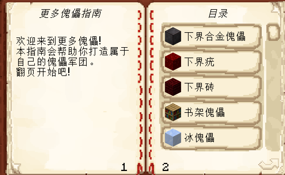 Extra Golems Fabric Screenshot 3