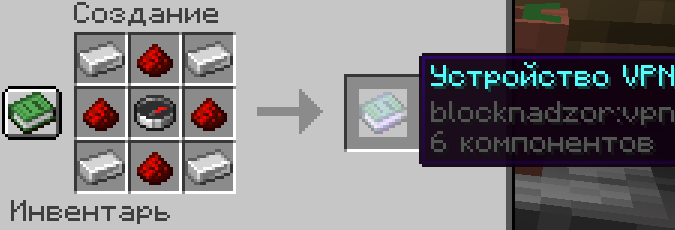 VPN Recipe