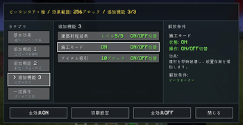 Beacon Management GUI