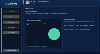 Carmona — screenshot 2