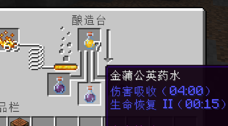 炼药！