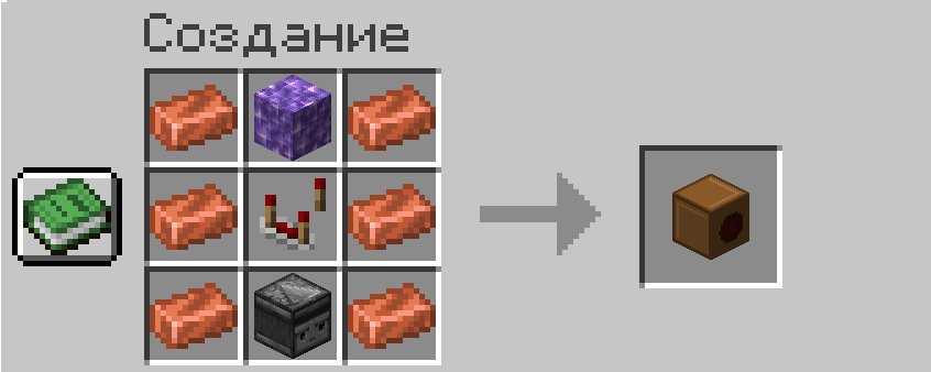 Beam Receiver Recipe