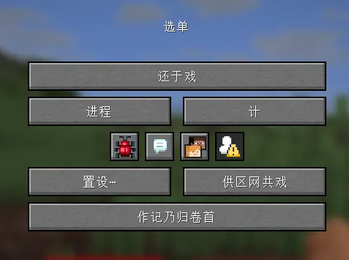 文言(华夏)简体汉化 — screenshot 1