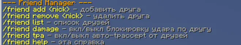 Command list || Список команд