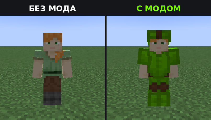 До / После