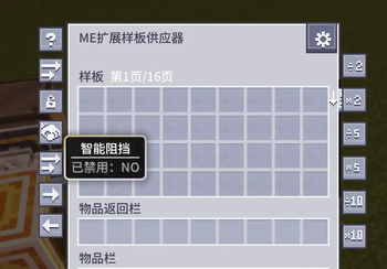 Smart Blocking Mode for Sample Suppliers