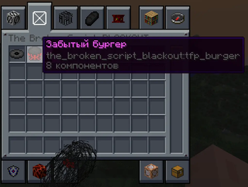 The Broken Script: Blackout