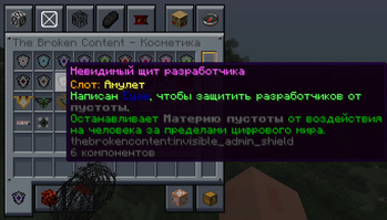 The Broken Content