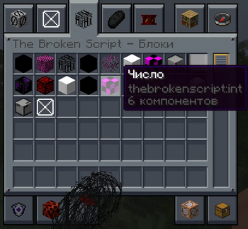 The Broken Script