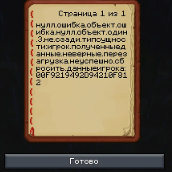The Broken Script