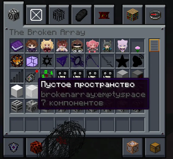 The Broken Array