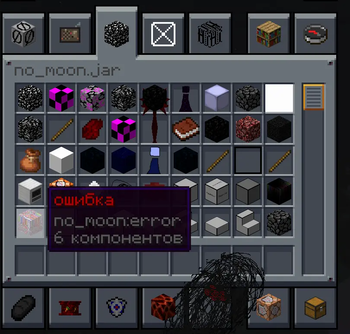 no_moon.jar