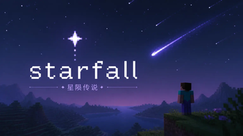 starfull