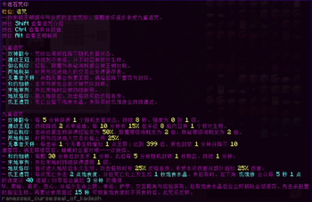 Curse Details