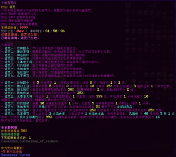 Curse Details