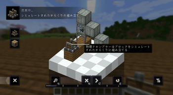 思案画面の翻訳例