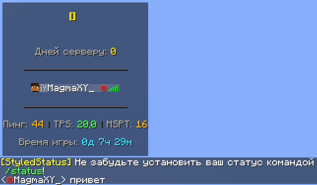 Styled Status — screenshot 1