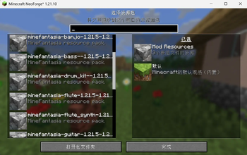 ResourcePacks