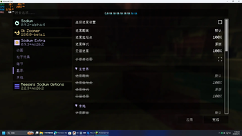 Sodium Extra Mods CN-Translation — screenshot 1