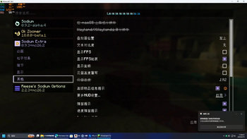 Sodium Extra Mods CN-Translation — screenshot 2