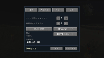 config:area(ja)