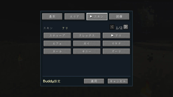 config:skin(ja)