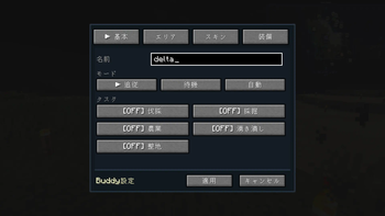 config: main(ja)