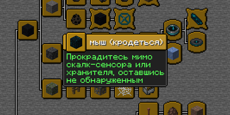 Например, у этого ванильного достижения в официальном переводе изменён текст на "Пронести 100".
