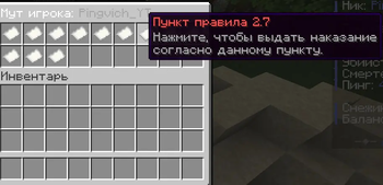 Menu for mutes