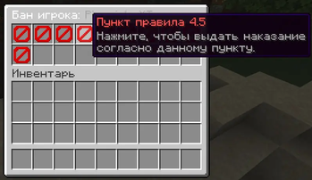 Menu for bans