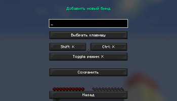 Add Binds
