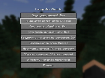 Chatrix — screenshot 2
